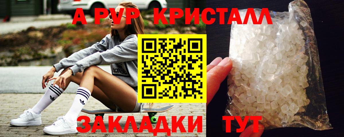 Alpha-PVP VHQ Гусиноозёрск