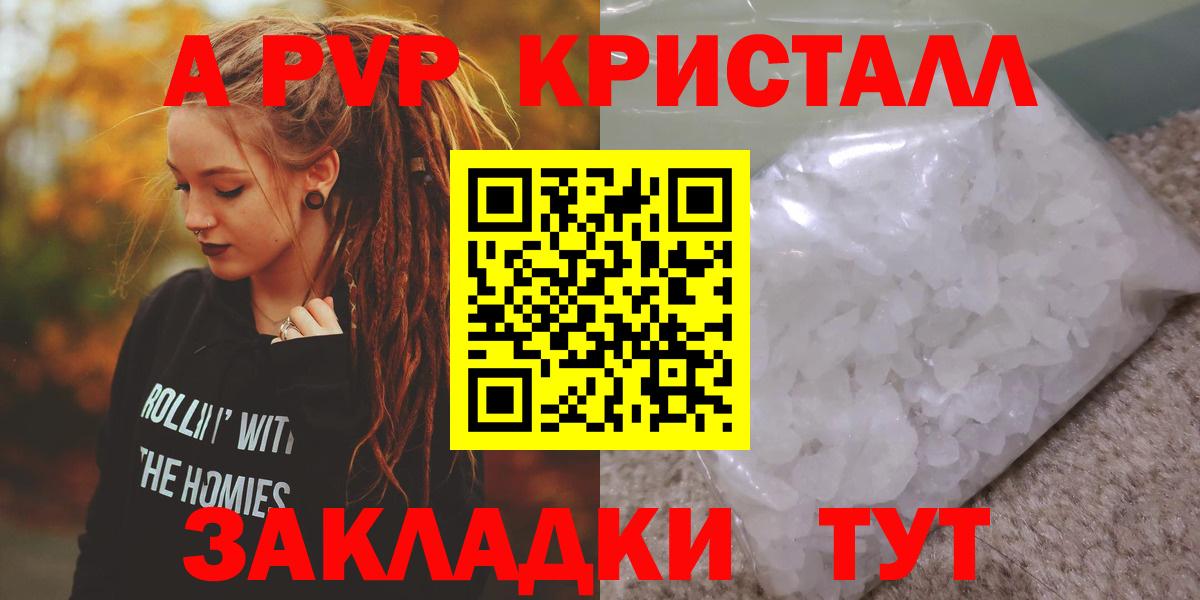 Альфа ПВП мука  Вход с VPN  APVP крисы CK  как найти закладки  Гусиноозёрск 