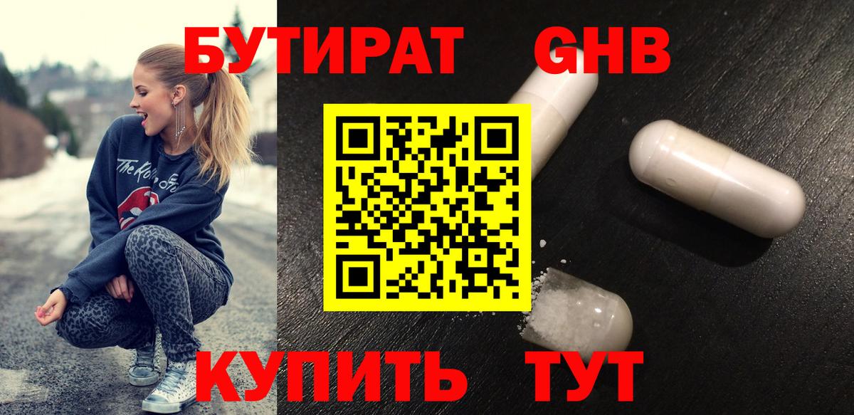 Гусиноозёрск  Бутират вода  Вход с VPN 