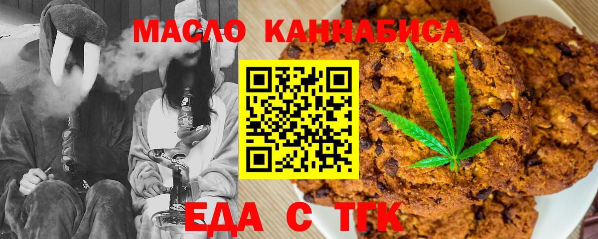 Гусиноозёрск  Cannafood конопля  Вход с VPN 