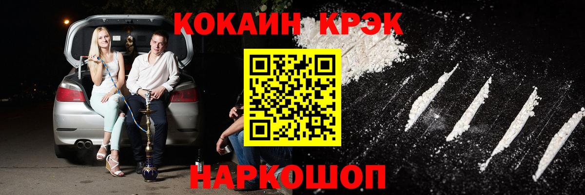 Кокаин Fish Scale Гусиноозёрск