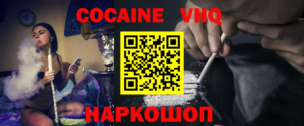 Кокаин FishScale  Вход с VPN  COCAIN Боливия  Гусиноозёрск 