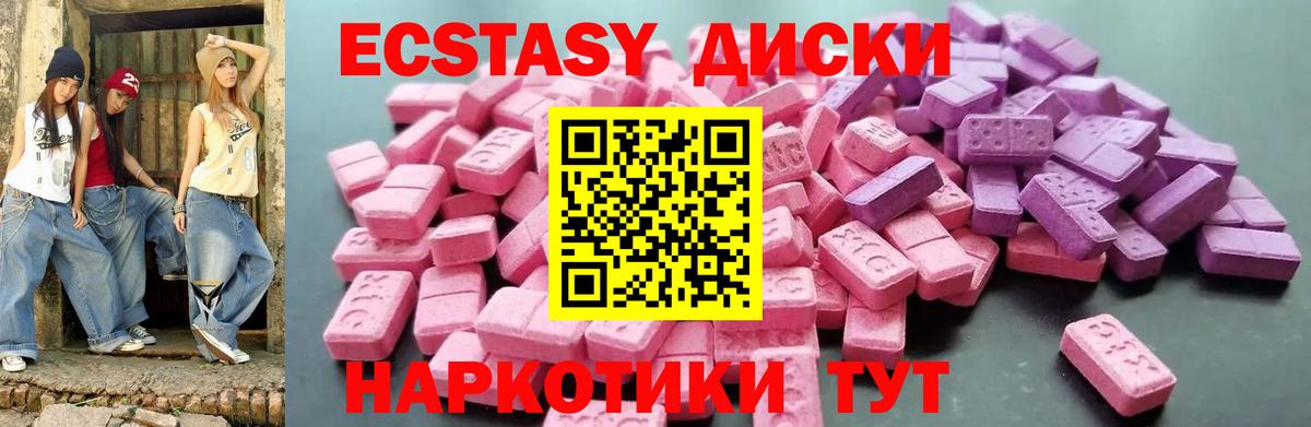 ЭКСТАЗИ  Вход с VPN  сайты даркнета как зайти  Экстази TESLA  Экстази 280мг  Гусиноозёрск 