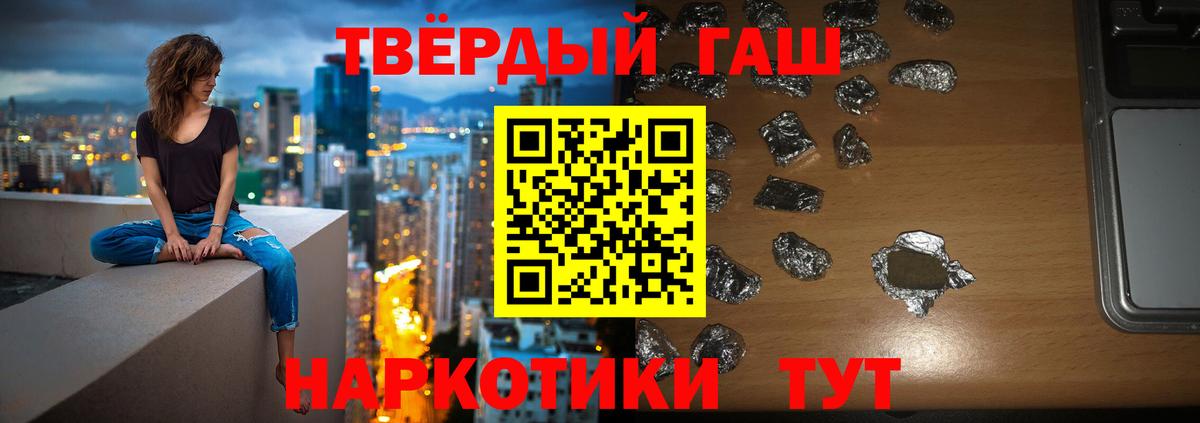 ГАШ гашик  Гашиш  Гусиноозёрск  Вход с VPN  ГАШ Cannabis 