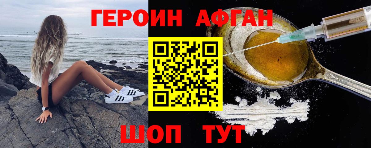 Героин VHQ Гусиноозёрск