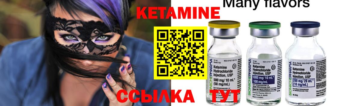 Гусиноозёрск  Кетамин VHQ  Вход с VPN 