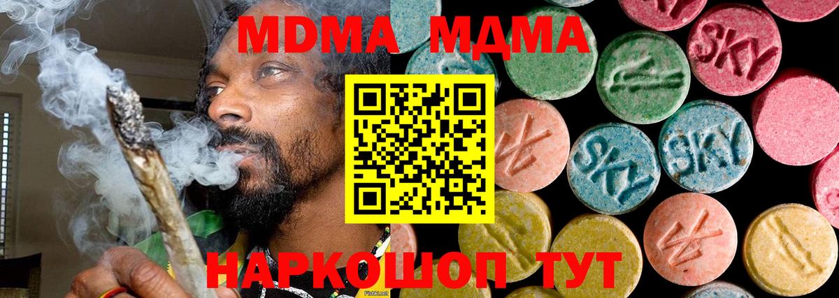 МДМА молли  Вход с VPN  Гусиноозёрск 