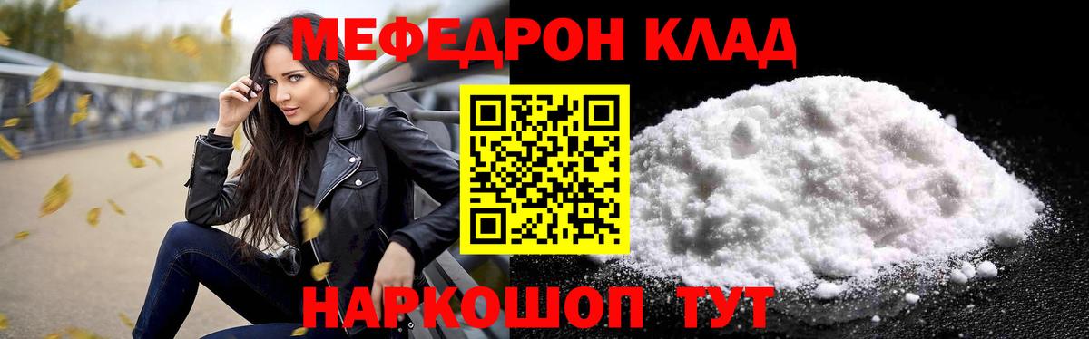 где найти   Мефедрон VHQ  Мефедрон мяу мяу  МЯУ-МЯУ  Вход с VPN  Гусиноозёрск 