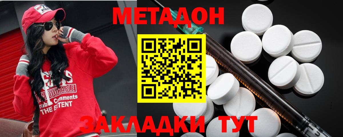 Гусиноозёрск  МЕТАДОН белоснежный  Метадон methadone  Вход с VPN 