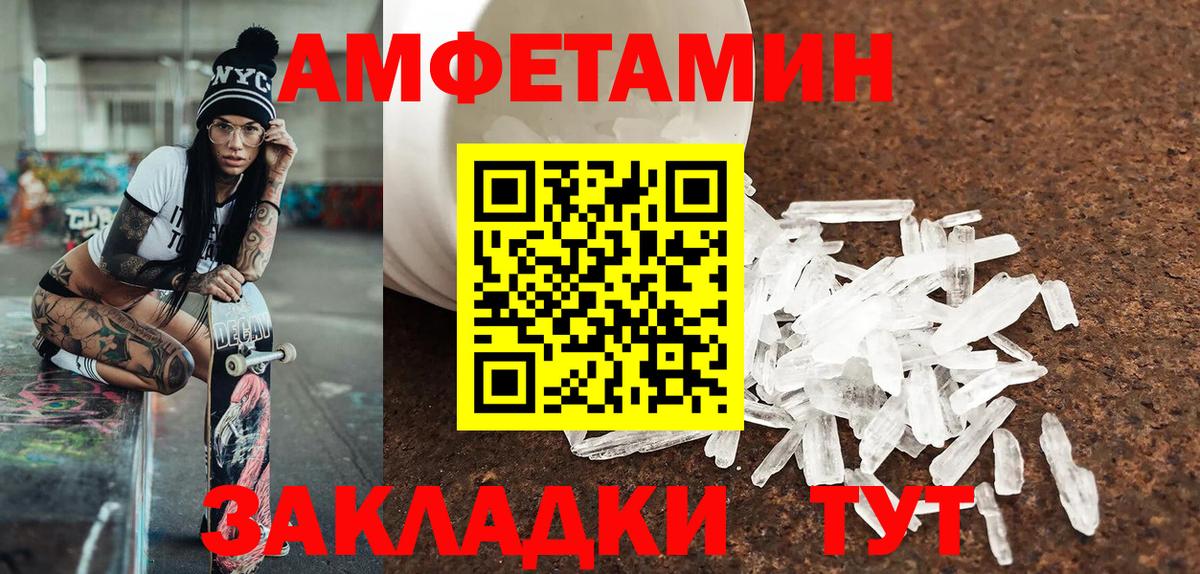 Первитин кристалл  Вход с VPN  Гусиноозёрск 