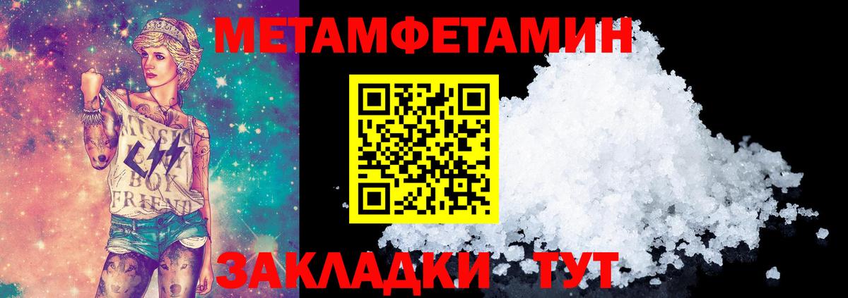 МЕТАМФЕТАМИН Methamphetamine Гусиноозёрск