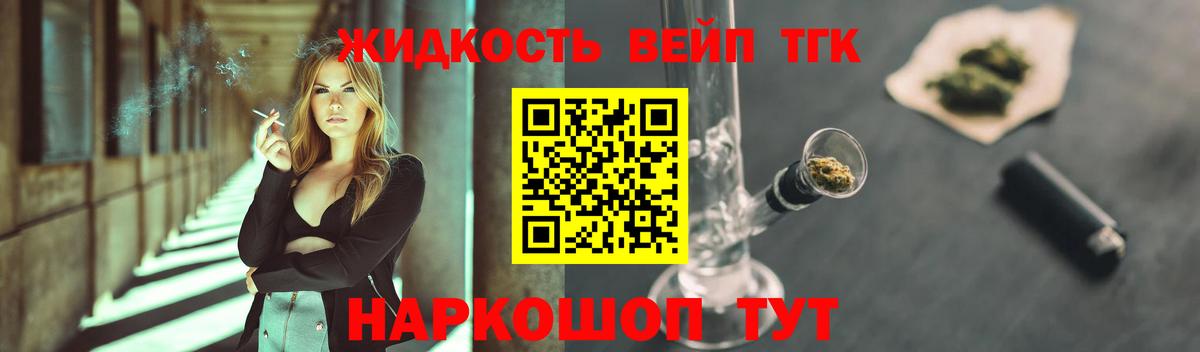 где можно купить   Дистиллят ТГК вейп с тгк  Вход с VPN  Гусиноозёрск  ТГК вейп 