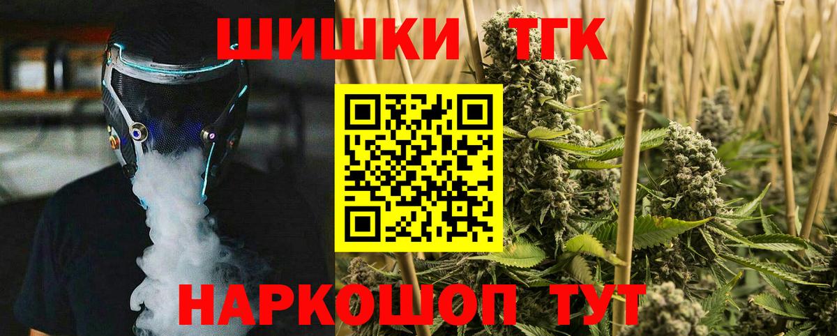 Гусиноозёрск  Бошки марихуана White Widow  Бошки Шишки ГИДРОПОН  Канабис тримм  Вход с VPN  Бошки марихуана THC 21% 